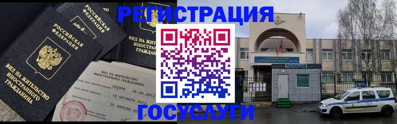 временная регистрация 2026 в Кяхте