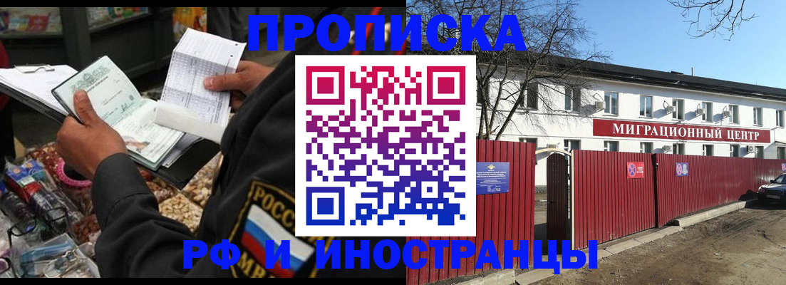 прописка поиск в Кяхте