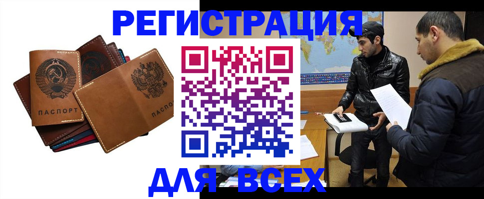 купить прописку в Кяхте