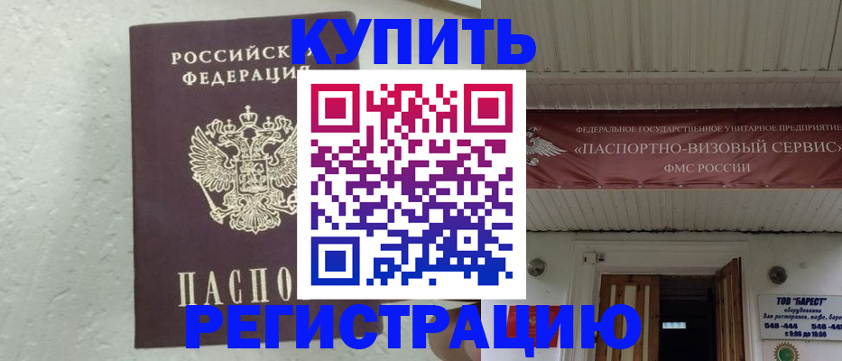 временная регистрация гарантия в Кяхте