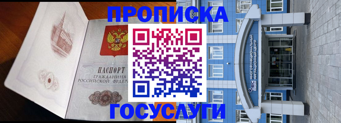 временная регистрация надежно в Кяхте