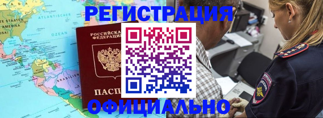 временная регистрация в квартире в Кяхте